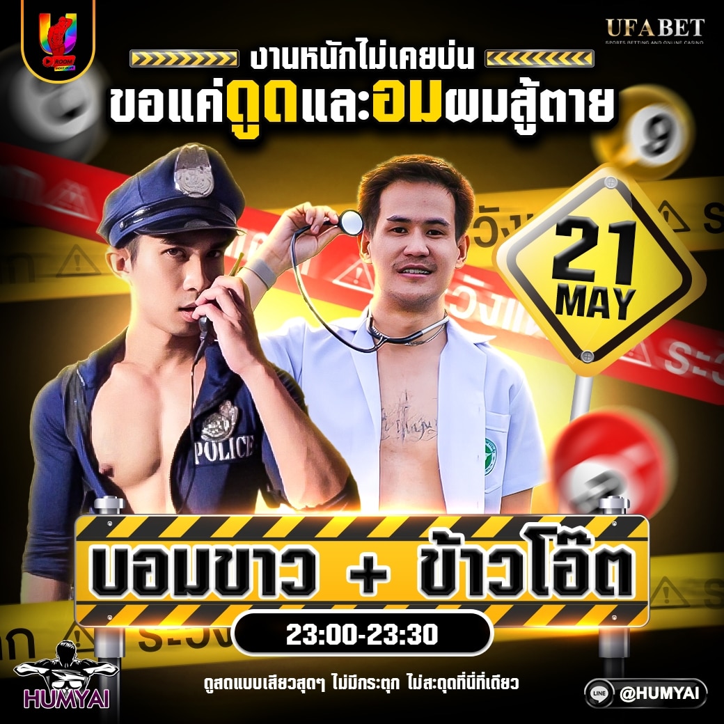 210568_คู่เทพ_ชาย