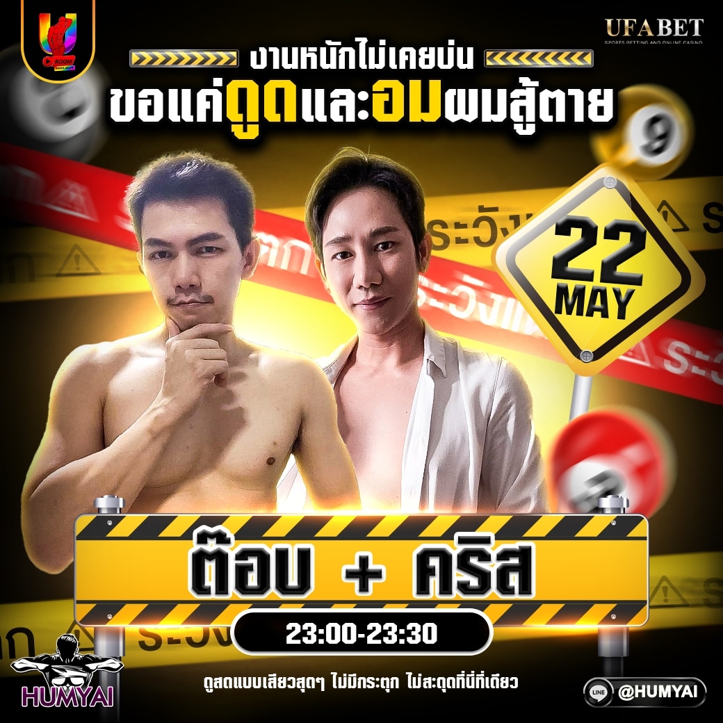 220568_คู่เทพ_ชาย_0