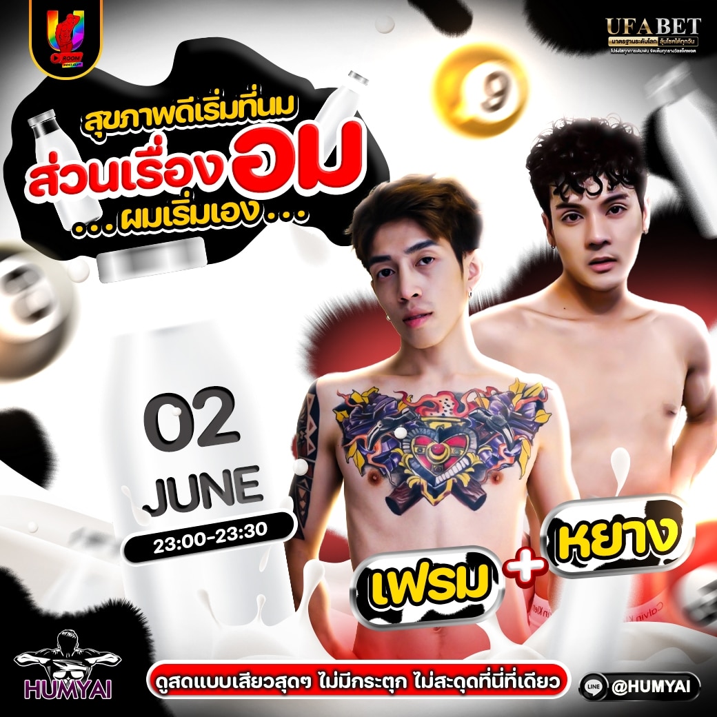020668_คู่เทพ-ช
