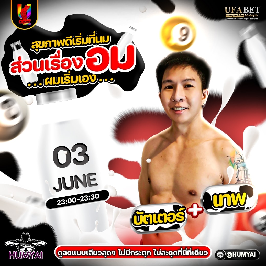 030668_คู่เทพ-ช-(1)