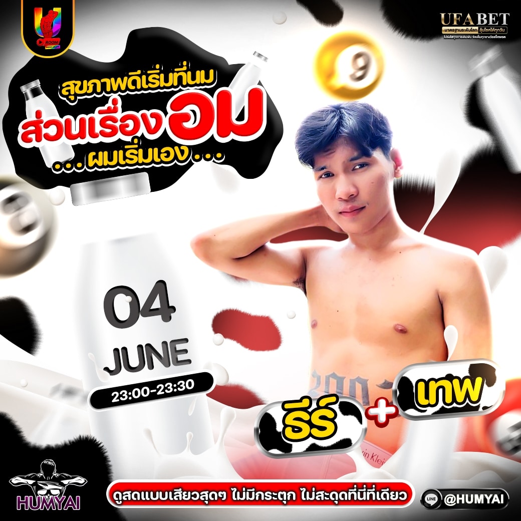 040668_คู่เทพ-ช