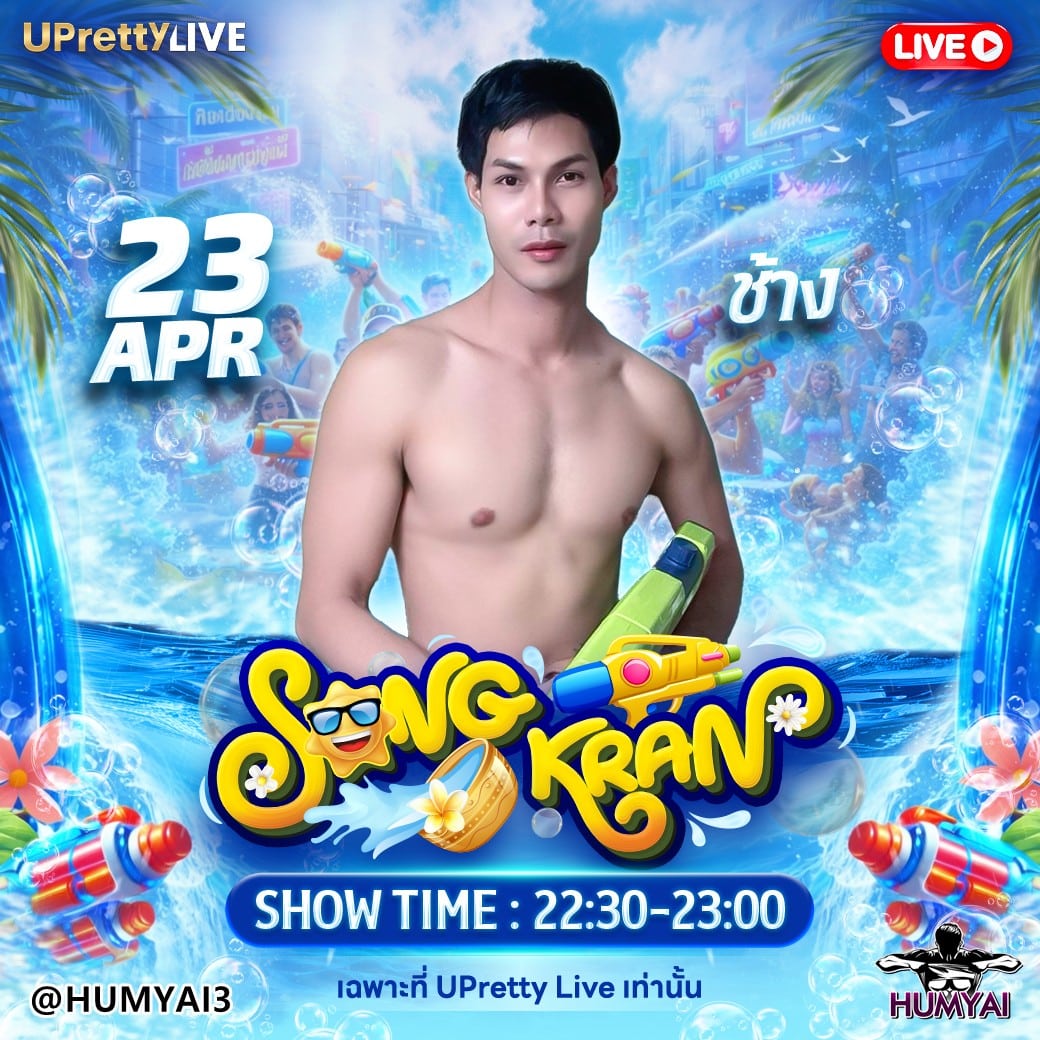 messageImage_177683725376เดกด3