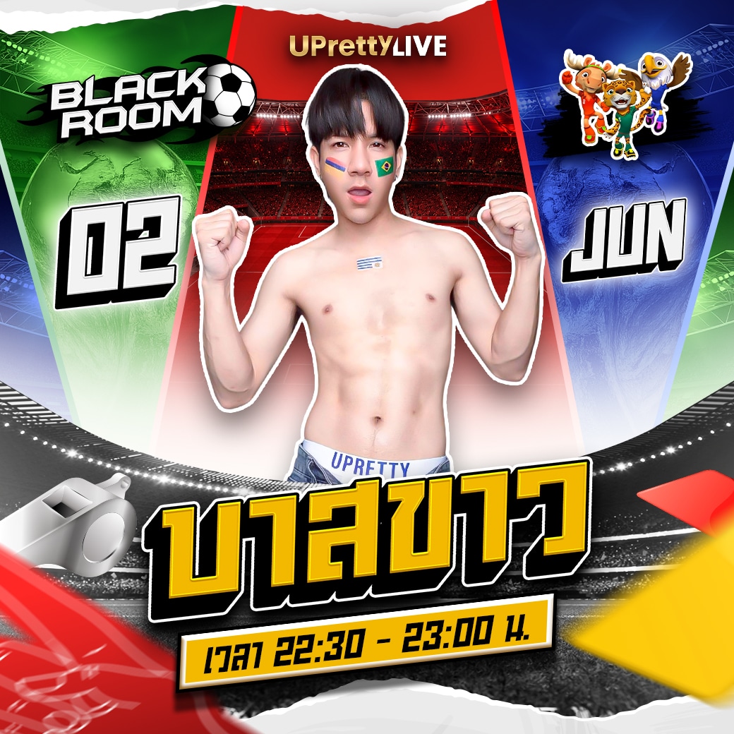 02_BLACK ROOM_ชาย_บาสขาว